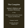 The Complete Jastrow's Hebrew and Aramaic Dictionary: Includes all entries - Aleph to Tav