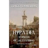 Hypatia: Empress of Alexandria