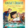 Hokusai's Daughter: A Young Artist in Old Japan - Bilingual English and Japanese Text