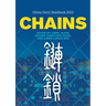 Chains