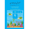 Learning Farsi Numbers from 1 -10 with Turtles: The Most Interesting Book for Children to Learn counting from 1-10, Farsi and English Numbers, English