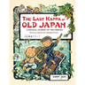 The Last Kappa of Old Japan Bilingual English & Japanese Edition: A Magical Journey of Two Friends (English-Japanese)