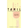 Tamil-English/English-Tamil Dictionary & Phrasebook: Romanized