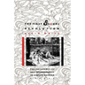 The First Sexual Revolution: The Emergence of Male Heterosexuality in Modern America