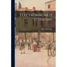 Electromagnetic Theory; v.1