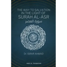 The way to Salvation in the light of Surah Al Asr: سورة العصر
