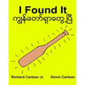 I Found It: Children's Picture Book English-Myanmar/Burmese (Bilingual Edition) (www.rich.center)