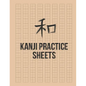 Kanji Practice Sheets: Genkouyoushi Paper to Learn the Basic Japanese Characters