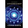 antyayordasakepi
