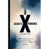 The Non-Xclusive Xperience