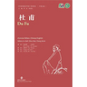 Du Fu