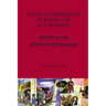 Guide to Observance of Jewish Law in a Hospital