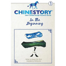 Chinestory - Learning Chinese through Pictures and Stories (Storybook 1) In the Beginning: An efficient cognitive approach designed for readers of all