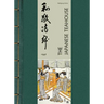The Japanese Teahouse