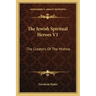 The Jewish Spiritual Heroes V1: The Creators of the Mishna