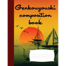 Genkouyoushi composition book: Japanese writing practice book, Genkoyoshi paper and notepad for writing Kana & Kanji, Japanese composition book