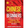 Chinese for Beginners: A Comprehensive Guide for Learning the Chinese Language Quickly