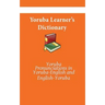 Yoruba Learner's Dictionary: Yoruba-English, English-Yoruba