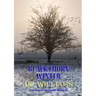 Blackthorn Winter