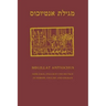Megillat Antiochus: Hebrew, English and German - Hebraeisch, Englisch und Deutsch