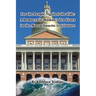 For the People, Against the Tide: A Democratic Woman's Ten Years in the Massachusetts Legislature