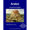 Levantine Arabic - Introduction to Pronunciation