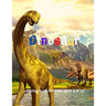 Dinosaur: Coloring Book for Kids ages 4-8-12: Cool Gift And Funny Activity Coloring Book for Boys & Girls