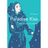 Paradise Kiss: 20th Anniversary Edition