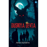 Dusriya Devta