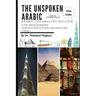 Arabic vocabulary builder for beginners: The Unspoken Arabic