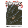Berserk, Volume 31