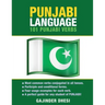 Punjabi Language: 101 Punjabi Verbs