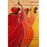 Jalimusa: An Epic Tale of Black Motherhood
