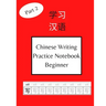 Chinese Writing Practice Notebook Beginner: 120 Pages Chinese Character Notebook With Pinyin - For Beginners, Kids and Adults Part - 2 (Includes HSK -