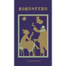 Kokuteeru