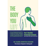 The Body You Left Behind