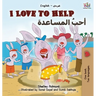 I Love to Help (English Arabic Bilingual Book)