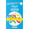 Learn Chinese Visually 1: Meet the Strokes in Chinese Characters - Preschool Chinese book for Age 3
