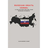 Russian ОВАТЬ Verbs: A Collection for 3RD Year Russian Students