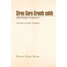 Siree Guru Granth Sahib (Sikh Religion Scriptures 1)