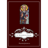 St Maximilian Kolbe Prayer Journal