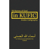 In Kufic: 99 Names of God: Arabic Calligraphy