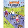 What to Do When You Grumble Too Much: A Kid's Guide to Overcoming Negativity