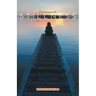 Pathways to Stillness: Reflect, Release, Renew