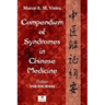 Compendium of Syndromes in Chinese Medicine