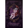 Spellcracker's Honeymoon