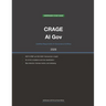 EC-Council CRAGE Exam Study Guide 2026: Certified Responsible AI Governance & Ethics: Complete Exam Prep with Practice Questions, Detailed Explanation