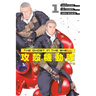 The Ghost in the Shell: The Human Algorithm 1