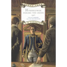 Hornblower During the Crisis