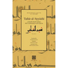 Tafsīr al-ʿAyyāshī: A Fourth/Tenth Century Shīʿī Commentary on the Qurʾan (Volume 1)